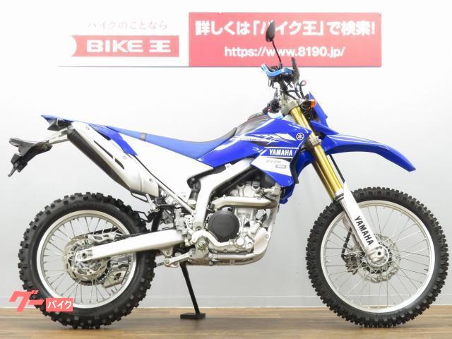 ◇ヤマハWR250R◇2017年式最終型◇林道仕様です！
