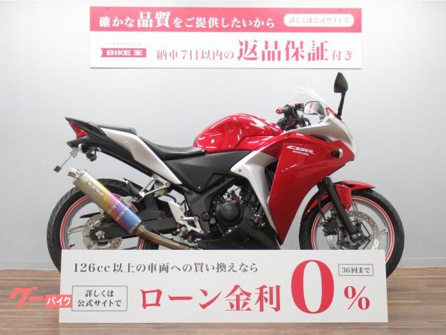 ＣＢＲ２５０Ｒ　前期型　モリワキマフラー　リアフェンダーレスキット装備