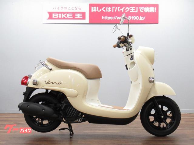 YAMAHA ビーノ 走行可能車体 - ヤマハ