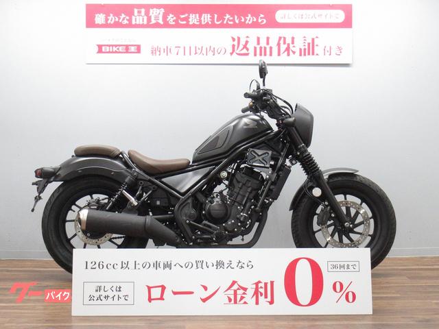 ホンダ レブル２５０ Ｓエディション ＥＴＣ ハンドルアップスペーサー テール＆ウインカーカバー ＵＳＢ付き｜バイク王  荒川沖店｜新車・中古バイクなら【グーバイク】