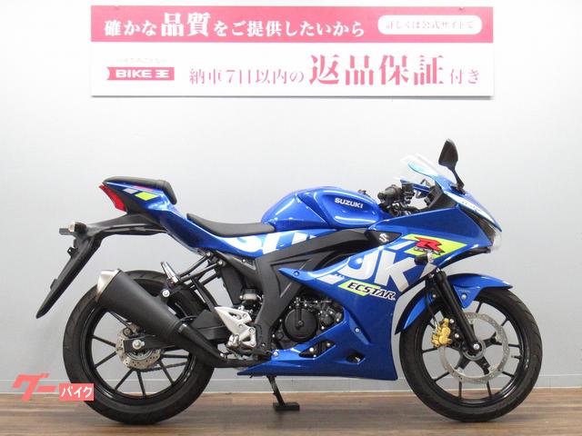 スズキ ＧＳＸ－Ｒ１２５ ＡＢＳ フルノーマル車｜バイク王 荒川沖店｜新車・中古バイクなら【グーバイク】