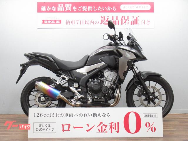 ホンダ ４００Ｘ モリワキマフラー セキュリティー グリップヒーター付き｜バイク王 荒川沖店｜新車・中古バイクなら【グーバイク】