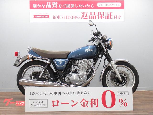 ヤマハ ＳＲ４００ インジェクション 最終型 フルノーマル車｜バイク王 荒川沖店｜新車・中古バイクなら【グーバイク】