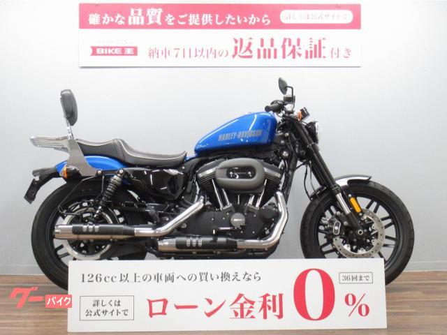 ＸＬ１２００ＣＸ　ロードスター　デタッチャブルバックレスト　Ｋ＆Ｈシート装備