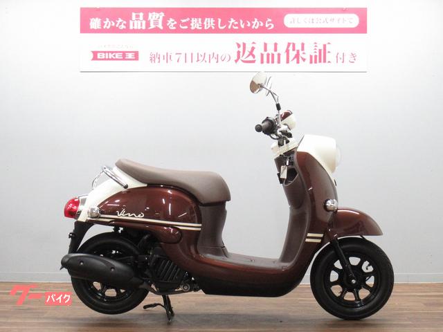 ヤマハ ビーノ 現行型 フルノーマル車 アイドリングストップ機能付き｜バイク王 荒川沖店｜新車・中古バイクなら【グーバイク】