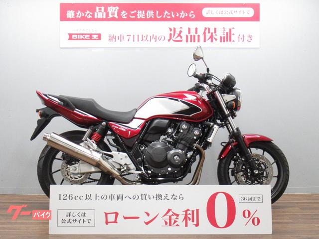 ＣＢ４００Ｓｕｐｅｒ　Ｆｏｕｒ　ＶＴＥＣ　Ｒｅｖｏ　最終型　ワンオーナー車　ＥＴＣ２．０付き