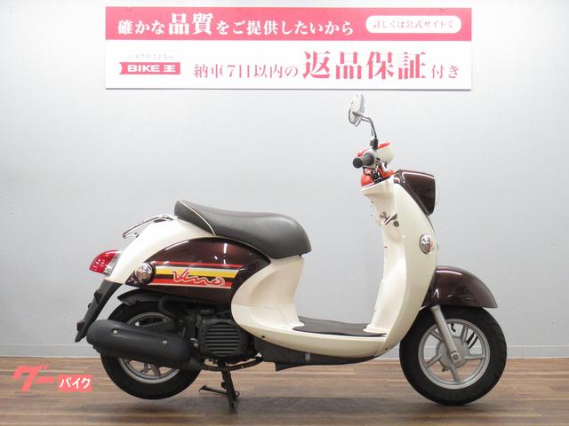 ヤマハ ビーノＤＸ バケーションスタイル フルノーマル車｜バイク王 荒川沖店｜新車・中古バイクなら【グーバイク】