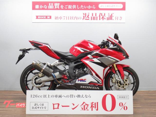 ＣＢＲ２５０ＲＲ　ＳＰ忠男マフラー　バックステップ　　ＵＳＢポート付き