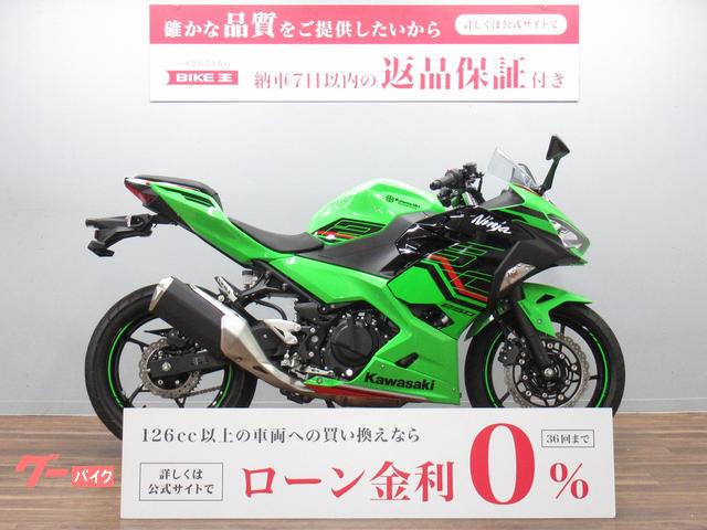 Ｎｉｎｊａ　２５０　ＫＲＴ−Ｅｄｉｔｉｏｎ　現行型　フルノーマル車