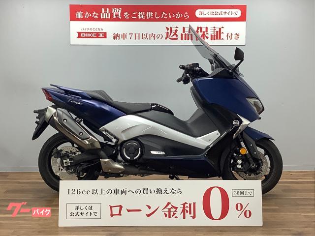 ヤマハ ＴＭＡＸ５３０ＤＸ パフォーマンスダンパー ハイスクリーン ドラレコ装備｜バイク王 荒川沖店｜新車・中古バイクなら【グーバイク】