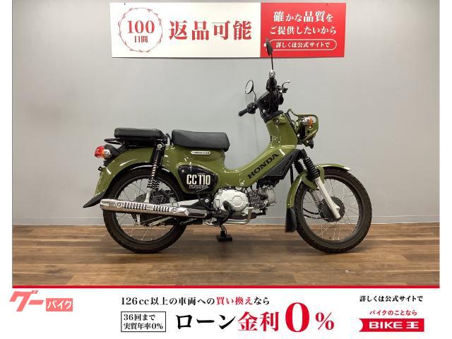 クロスカブ１１０　国内生産車　タンデムシート付き