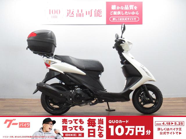 アドレスＶ１２５Ｓ　トップケース付き
