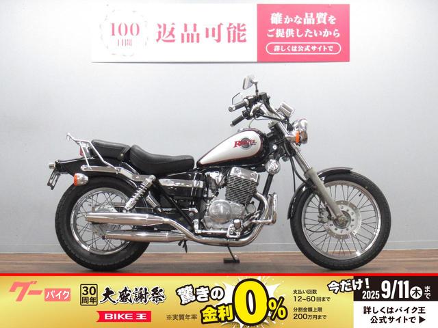 レブル２５０　最終型　エンジンガード　リアキャリア装備