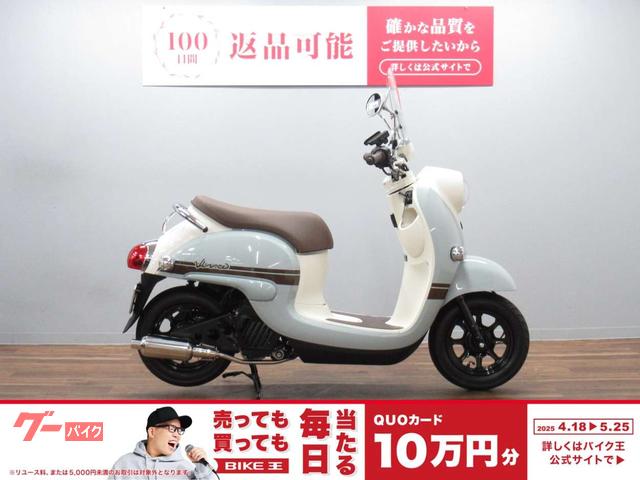 ＶＩＮＯ　現行型　スクリーン　ＫＩＴＡＣＯキャブトンマフラー装備