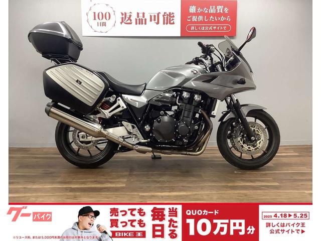 ＣＢ１３００Ｓｕｐｅｒ　ボルドール　Ｅパッケージ　６速　ワンキー３点パニア　ロングスクリーン装備