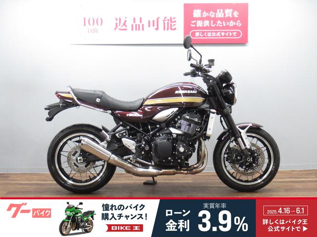 Ｚ９００ＲＳ
