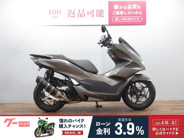 ＰＣＸ