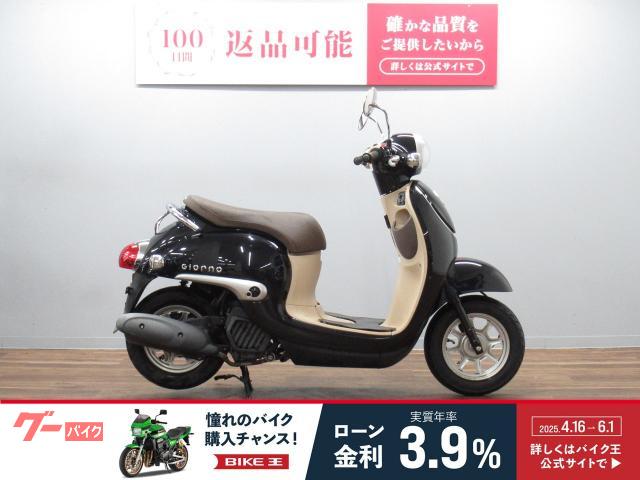 ジョルノ　インジェクション　フルノーマル車