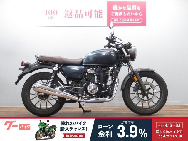 ＧＢ３５０　エンジンガード付き　タコメーター　フォグランプ　ＴＹＰＥ−Ｃ電源装備