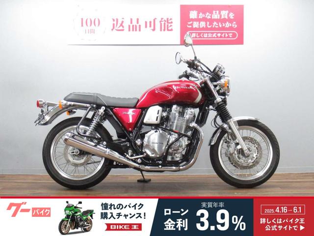 ＣＢ１１００ＥＸ　ＦｉｎａｌＥｄｉｔｉｏｎ　純正セキュリティーアラーム　エンジンガード　リアガード付き