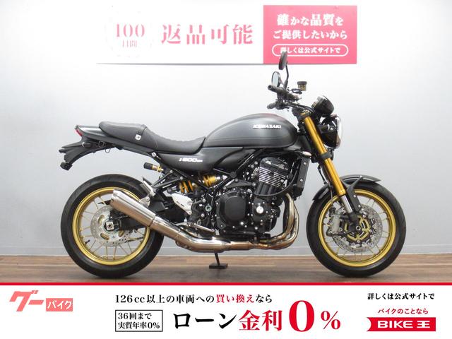 カワサキ Z900RS SE 2025年モデル フルノーマル車