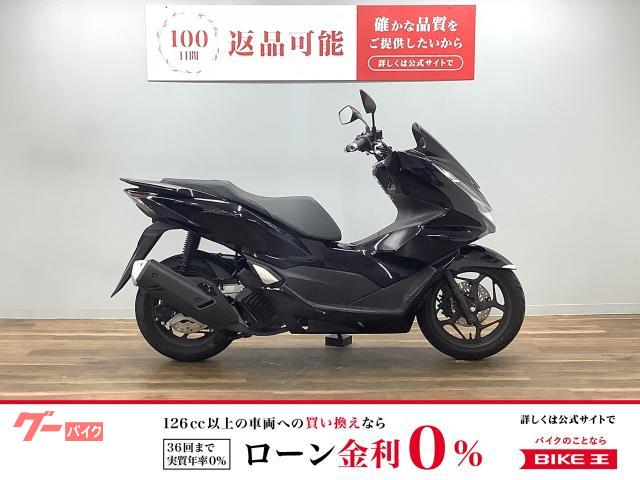 ＰＣＸ　ＪＫ０５型　ハンドルブレース付き　アイドリングストップ　ＴＹＰＥ−Ｃ電源標準装備