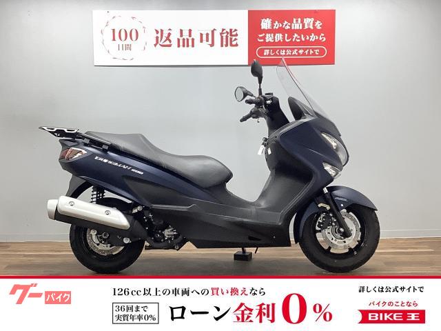 バーグマン２００　最終型　リアキャリア付き　ＡＢＳ　ＤＣソケット標準装備
