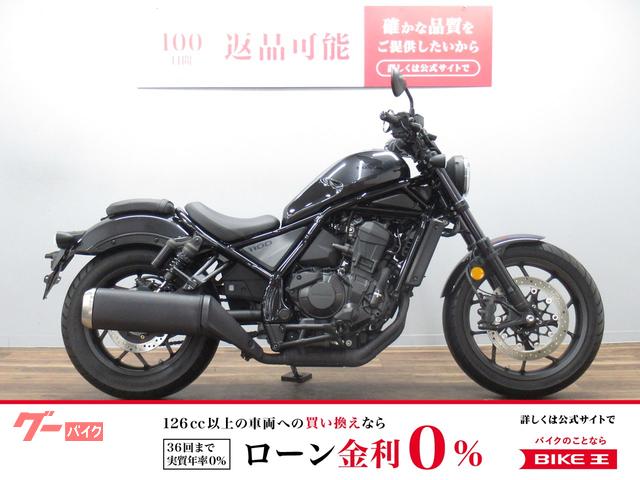 レブル１１００　ワンオーナー車　マニュアルクラッチモデル　ＥＴＣ２．０　グリップヒーター標準装備