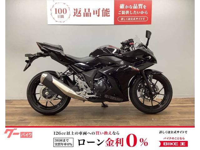 ＧＳＸ２５０Ｒ　ＡＢＳ　２０２１年モデル　社外レバー＆スマホホルダー付き