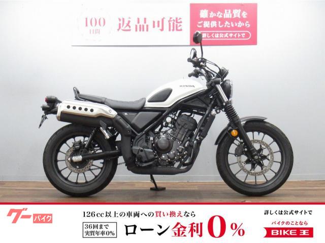 ＣＬ２５０　エンジンガード付き