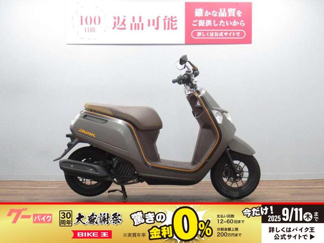 ダンク　後期型　純正セキュリティー付き