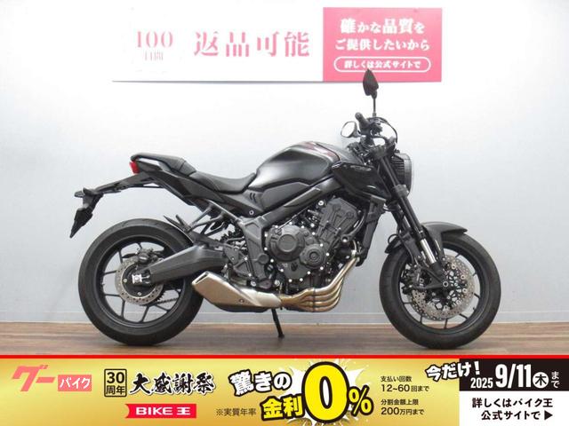 ＣＢ６５０Ｒ　エンジンスライダー　メットロック付き