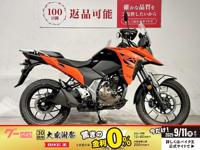 Ｖ−ストローム２５０ＳＸ　フルノーマル車