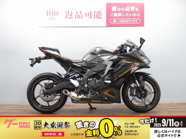 Ｎｉｎｊａ　ＺＸ−２５Ｒ　ＳＥ　純正エンジンスライダー　ＵＳＢポート付き