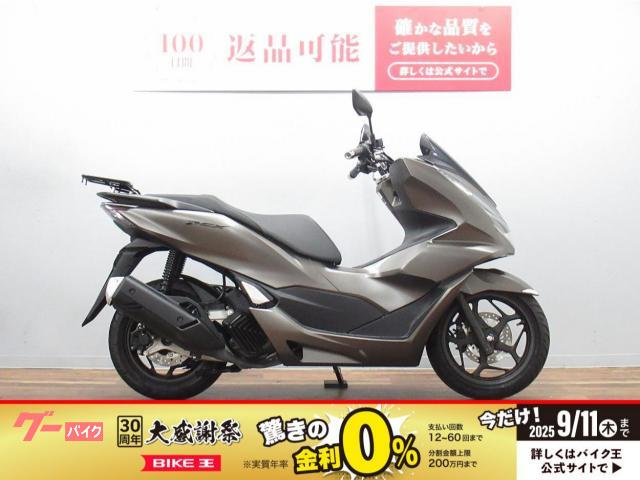 ＰＣＸ１２５　ＪＫ０５　リアキャリア付き