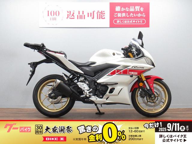 ＹＺＦ−Ｒ２５　ＷＧＰ６０ｔｈ　Ａｎｎｉｖｅｒｓａｒｙ　リアキャリア　マルチバー　メットホルダー付き