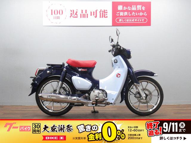 スーパーカブＣ１２５　グリップヒーター付き