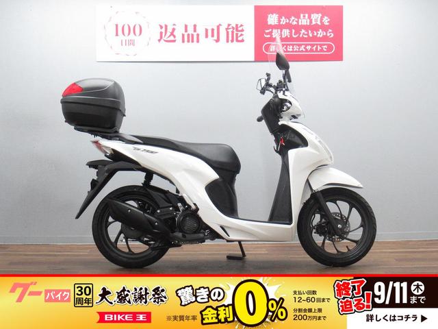 Ｄｉｏ１１０・ベーシック　現行型　ＧＩＶＩトップケース　スクリーン付き