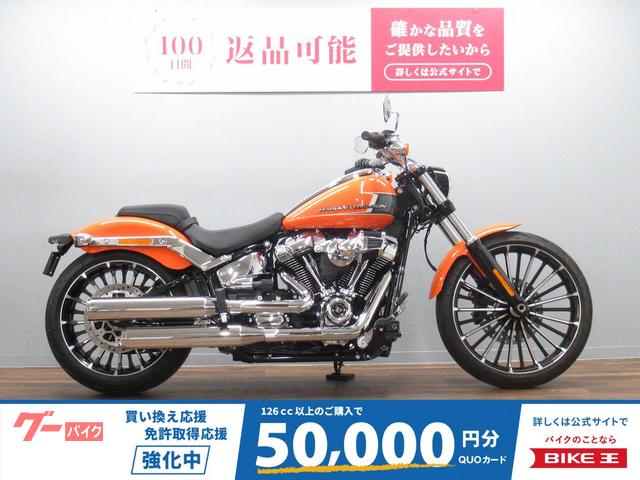 ＦＸＢＲ　１１７　ソフテイル　ブレイクアウト　ロックキャップ付き
