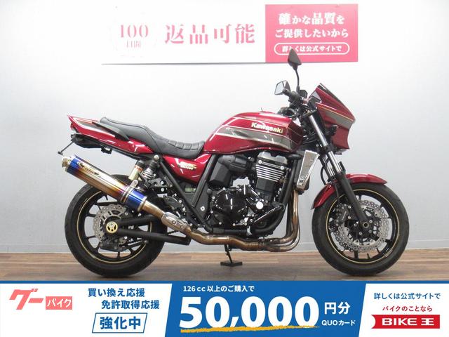 ＺＲＸ１２００　ＤＡＥＧ　最終型　ストライカーマフラー＆バックステップ　ローシート他カスタム多数