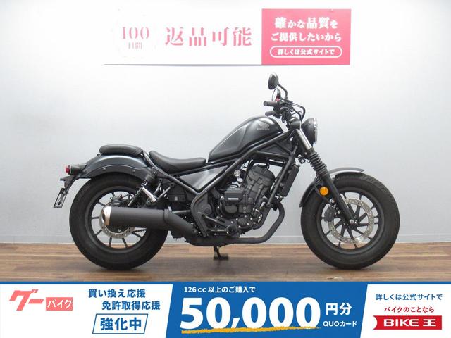 レブル２５０　Ｓエディション　Ｅ−Ｃｌｕｔｃｈ