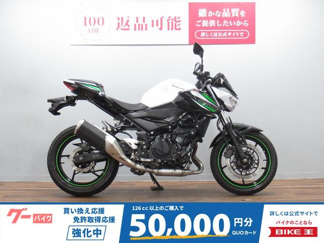 Ｚ２５０　エンジンスライダー付き　前後タイヤ　バッテリー新品