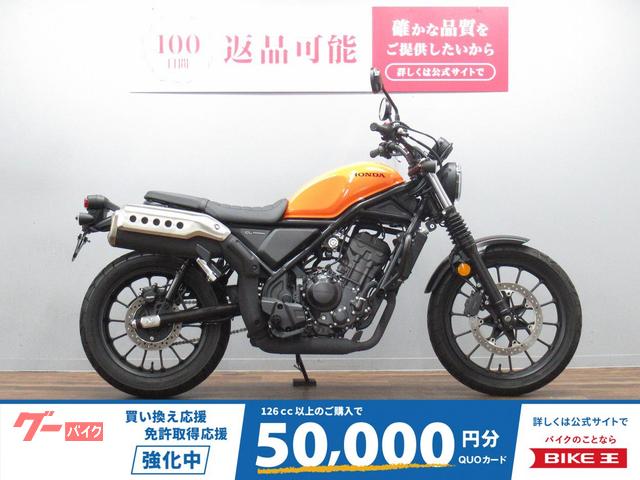 ＣＬ２５０　エンジンガード付き