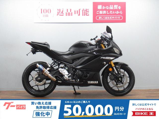 ＹＺＦ−Ｒ２５　ＡＢＳ　ＷＲ’Ｓマフラー装備　リアフェンダーレスキット　アジャスタブルレバー　マルチバー付き
