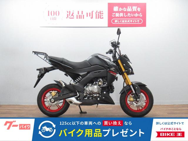 Ｚ１２５ＰＲＯ　インジェクション　リアキャリア　ヘルメットホルダー付き
