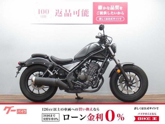 レブル２５０