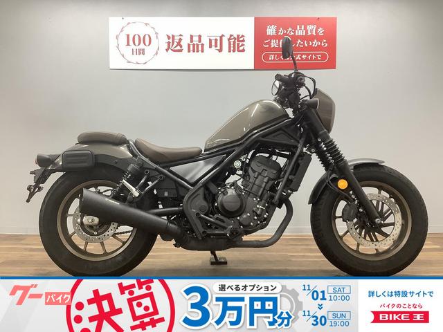 レブル２５０　Ｓエディション　トリックスターマフラー　タコメーター付き