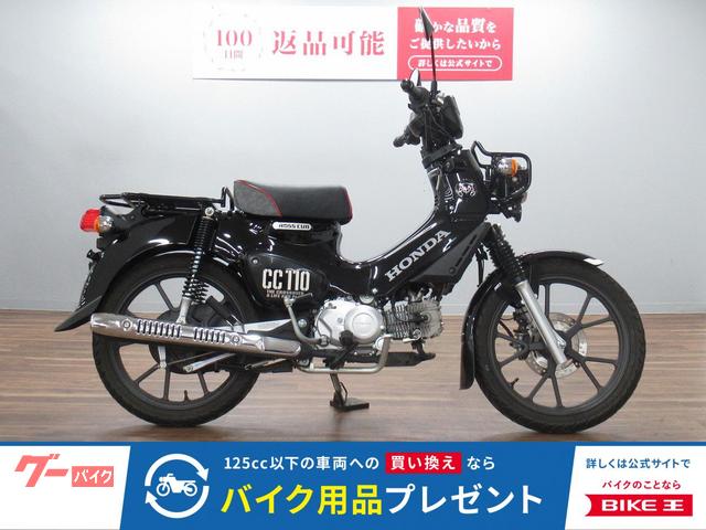 クロスカブ１１０