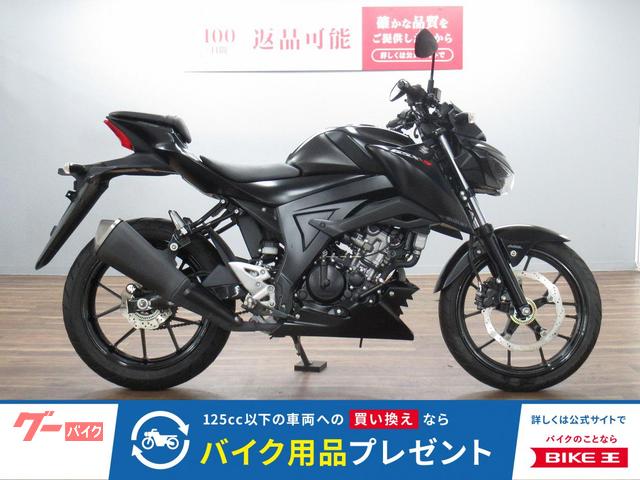 ＧＳＸ−Ｓ１２５　ヘルメットホルダー装備