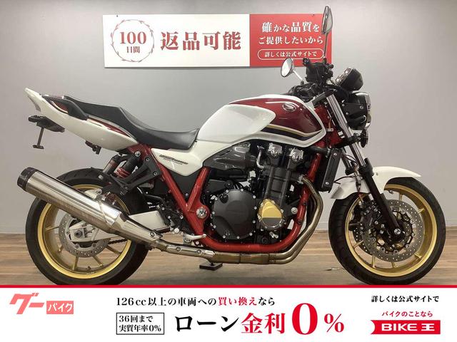 ＣＢ１３００Ｓｕｐｅｒ　Ｆｏｕｒ